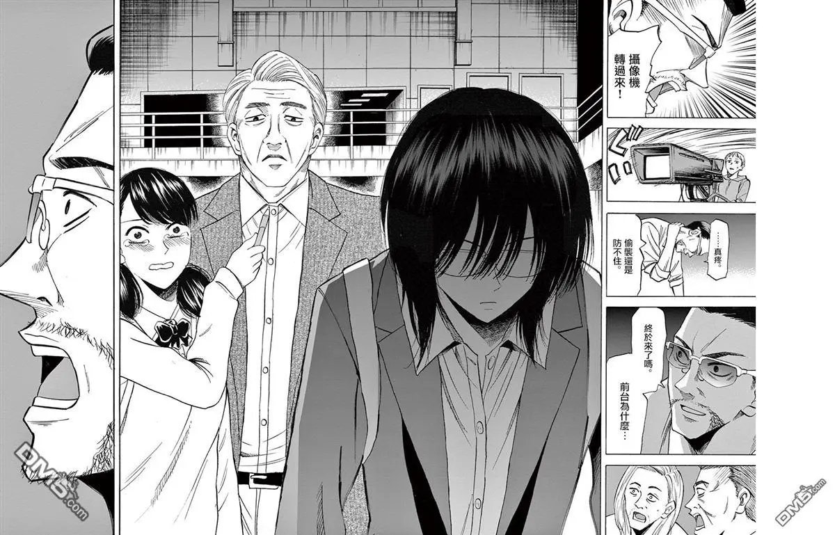 第67话 强袭