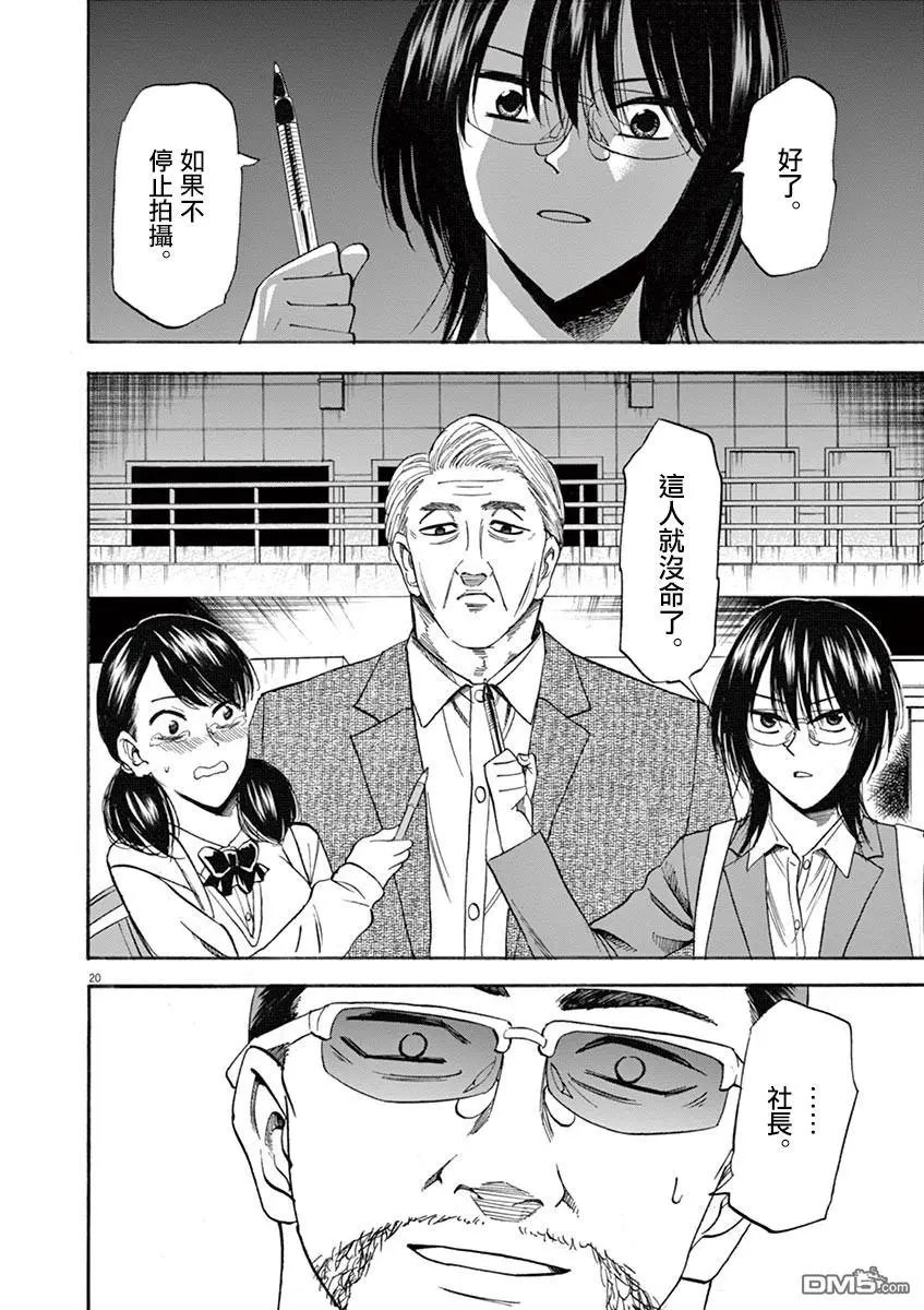 第67话 强袭