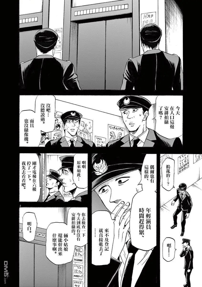 第68话 野望