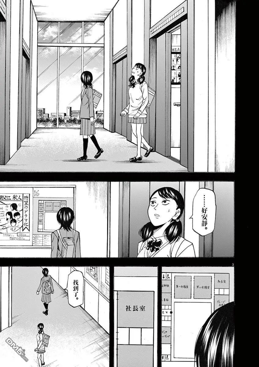 第68话 野望