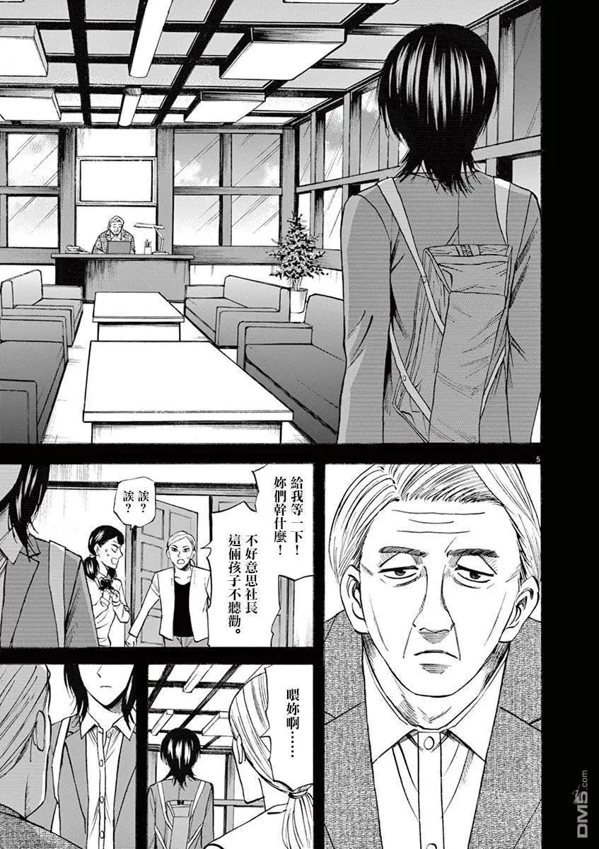 第68话 野望