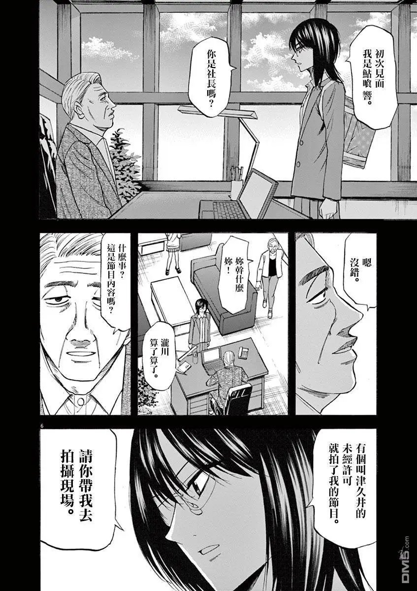 第68话 野望