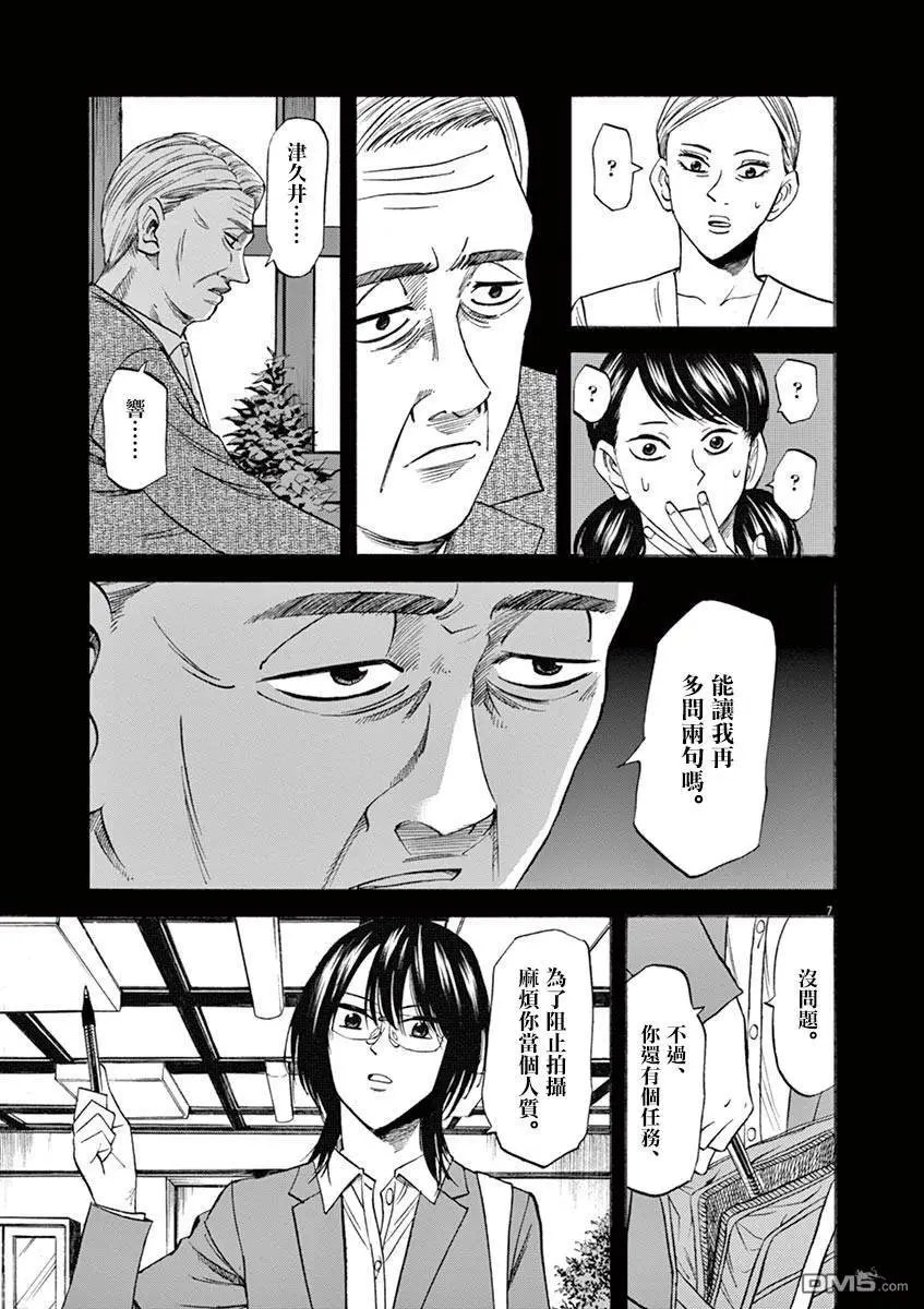 第68话 野望
