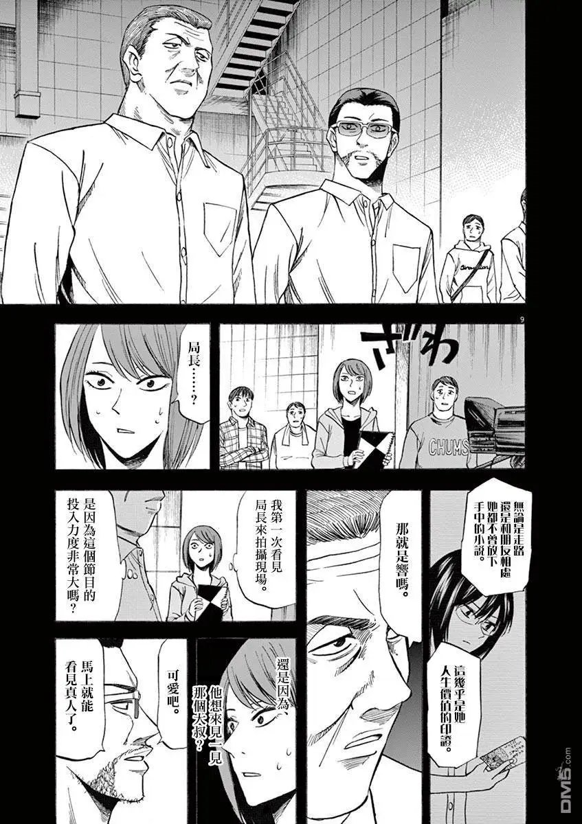 第68话 野望