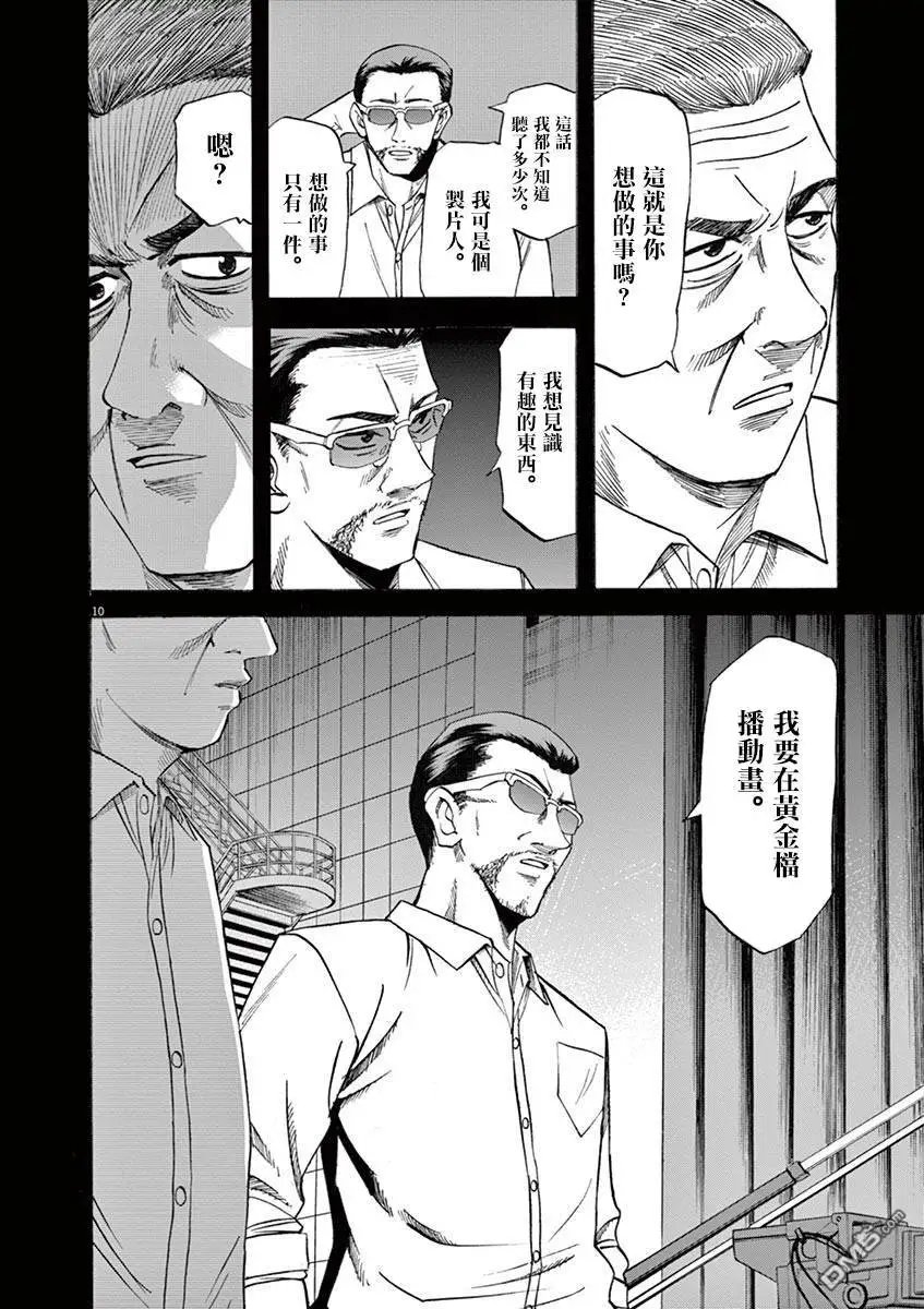 第68话 野望