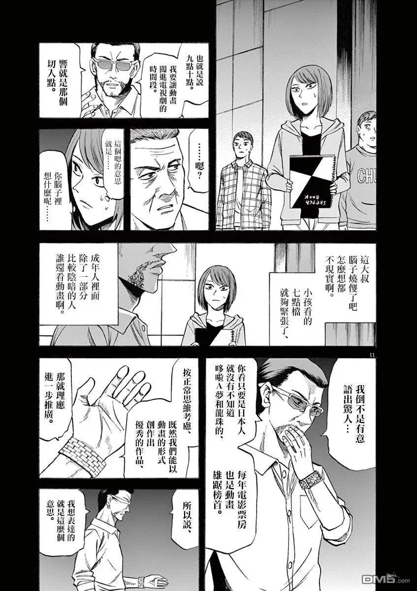 第68话 野望