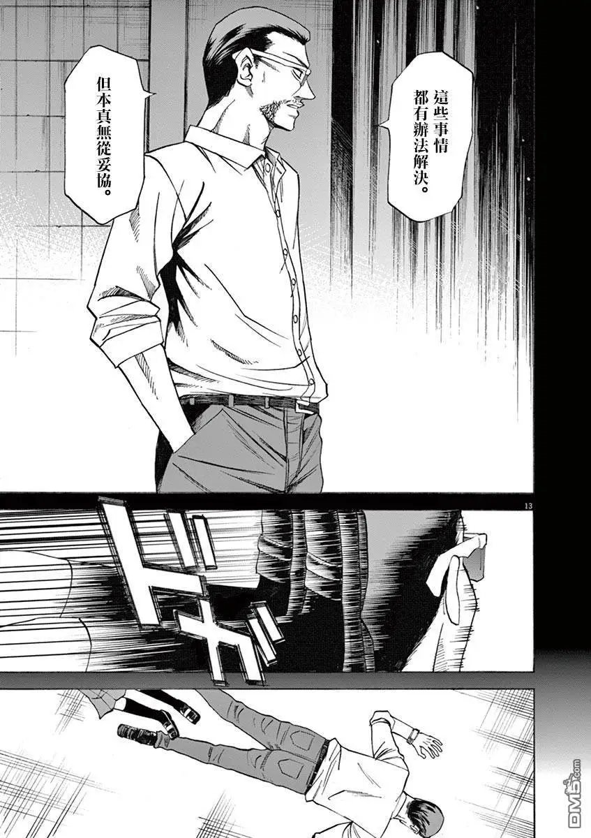 第68话 野望