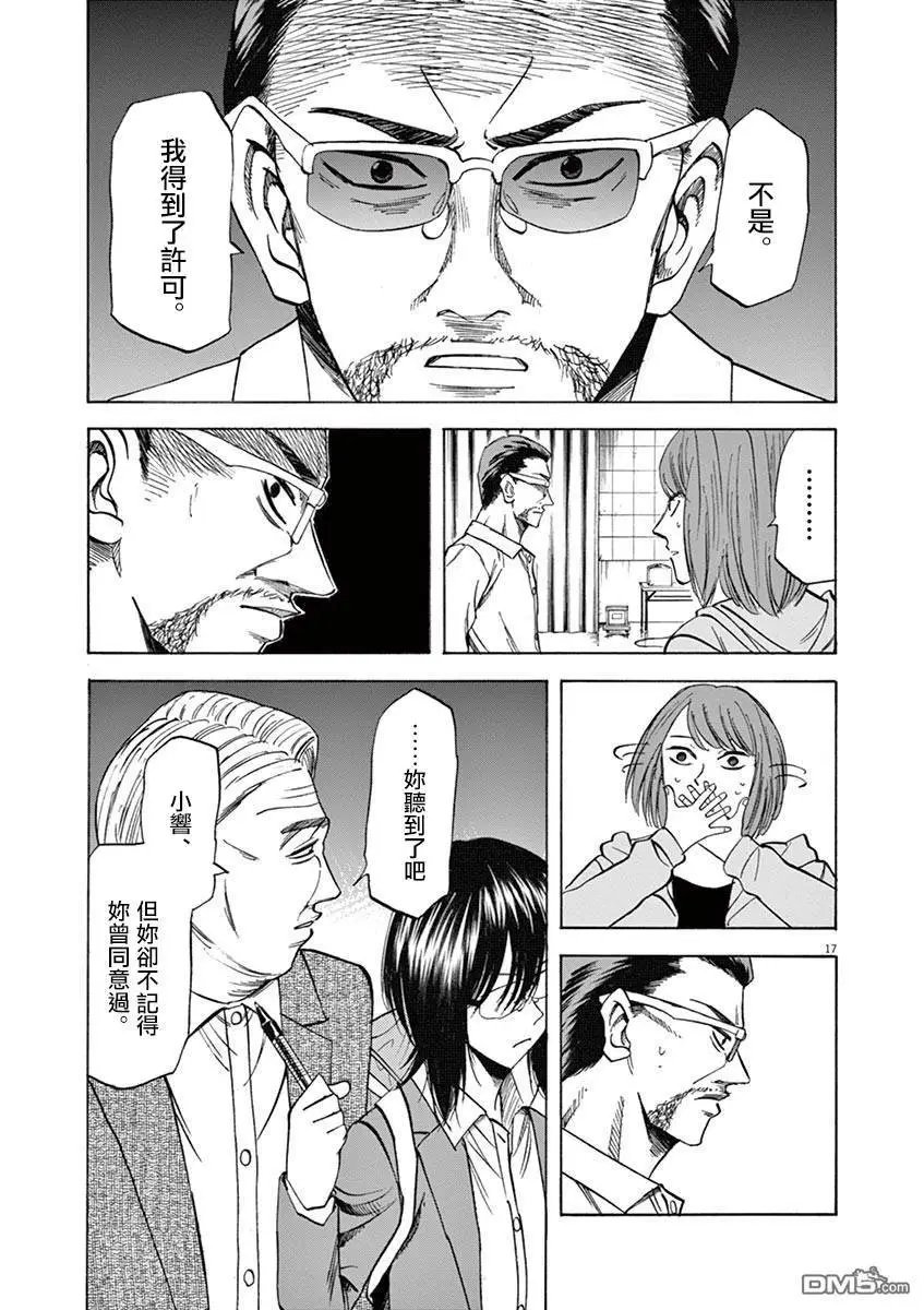第68话 野望