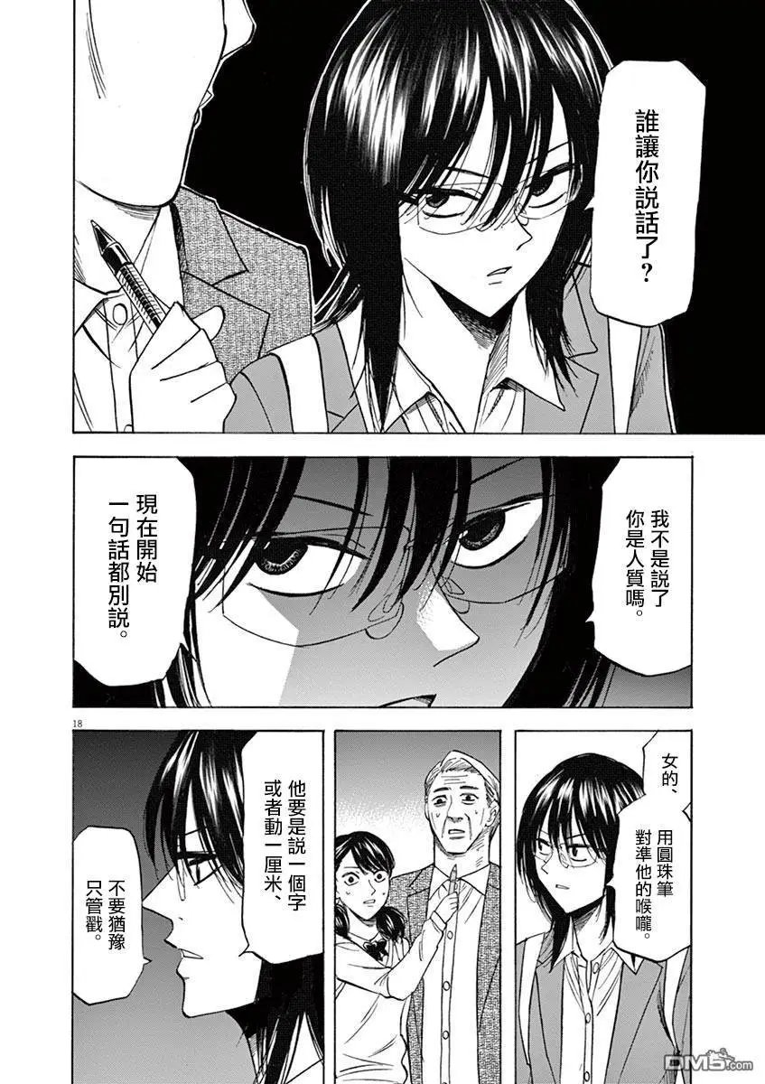 第68话 野望
