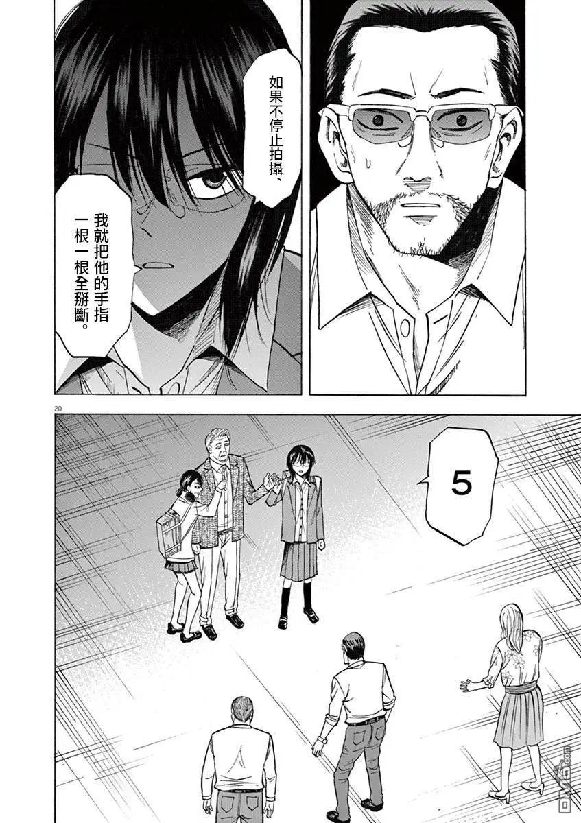 第68话 野望