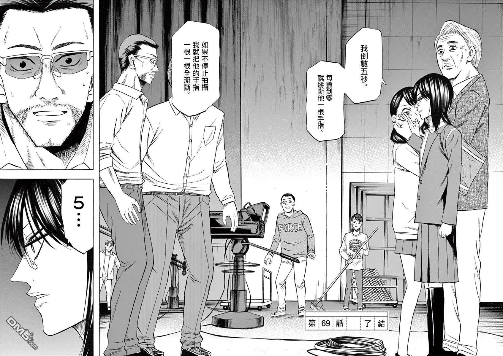 第69话 了结