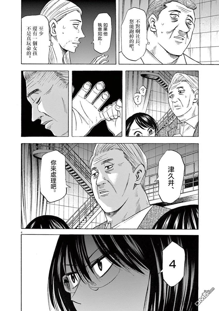 第69话 了结