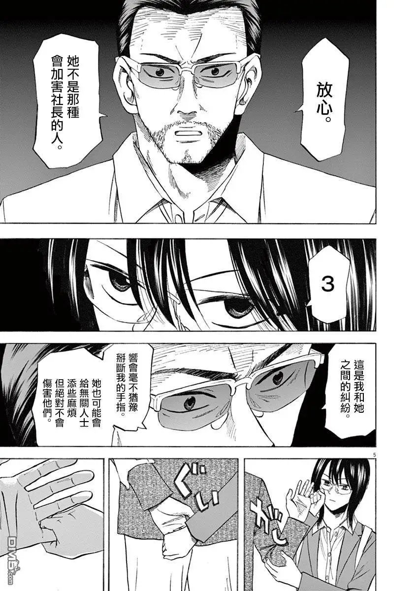 第69话 了结