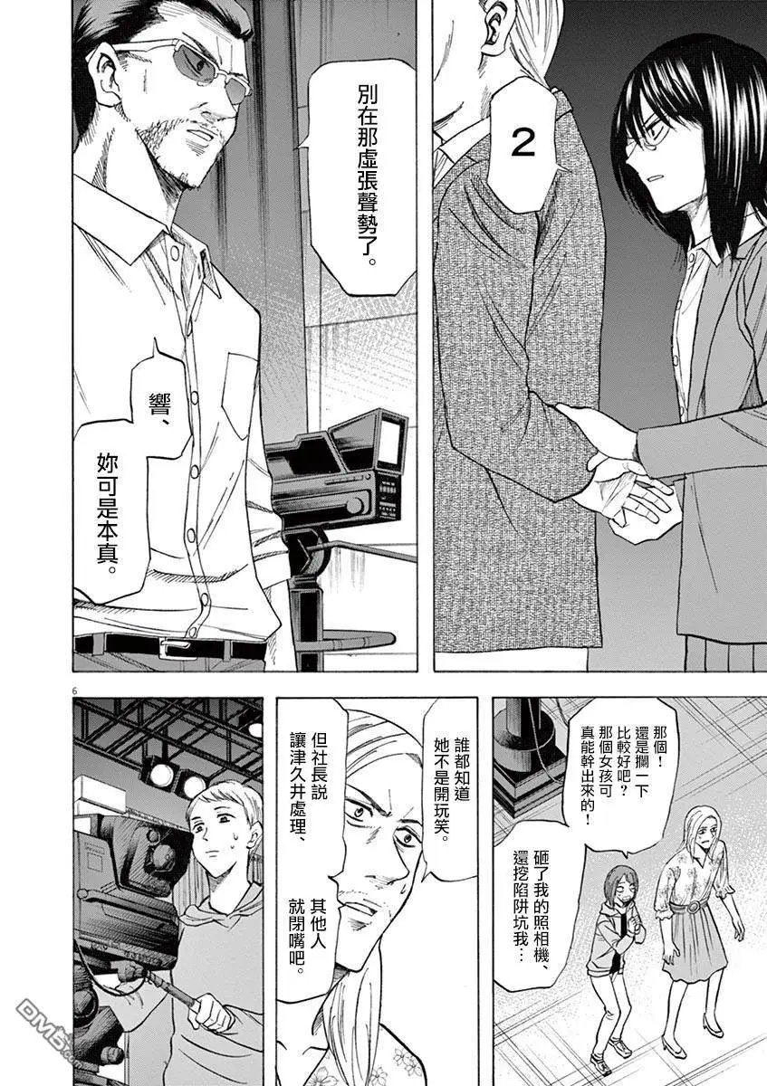 第69话 了结