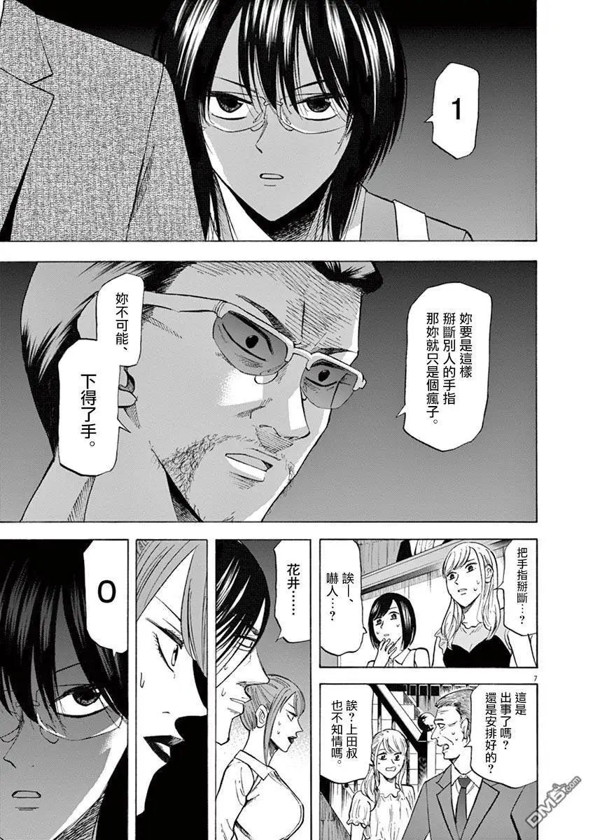 第69话 了结