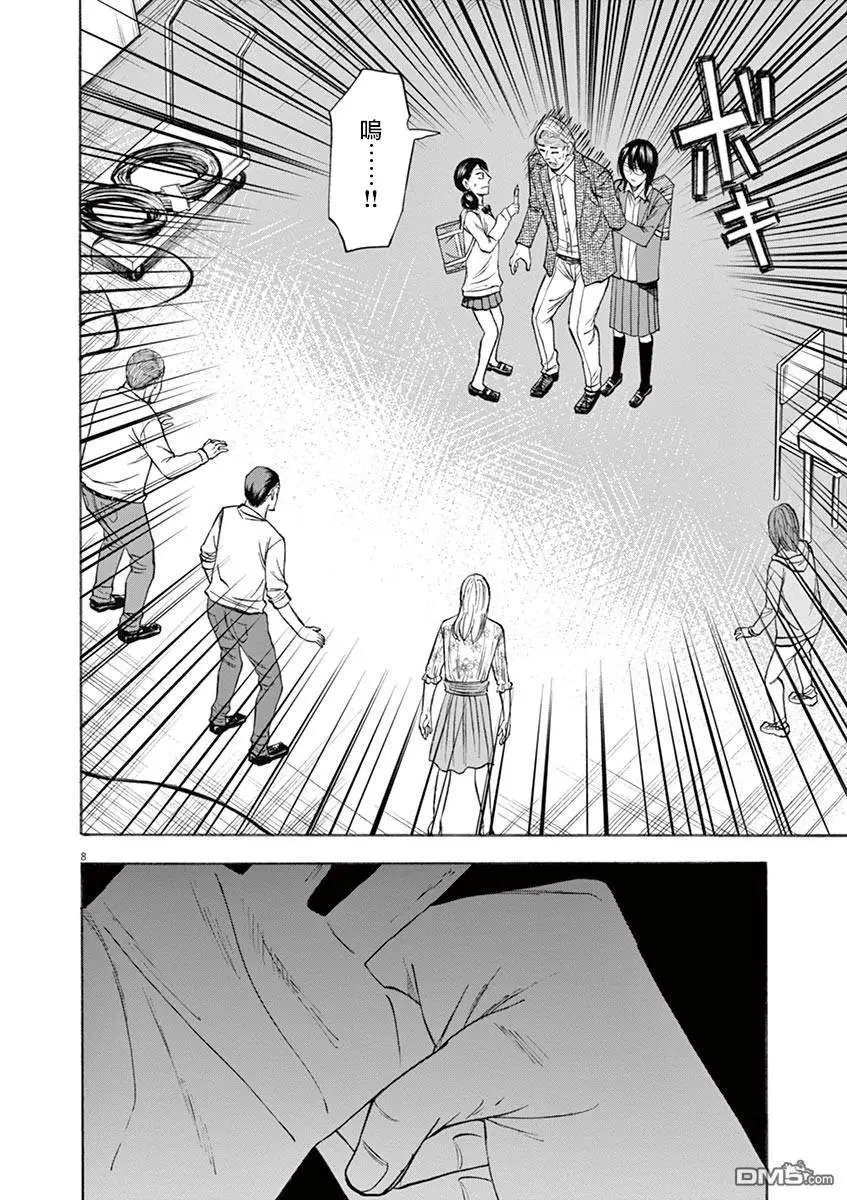 第69话 了结