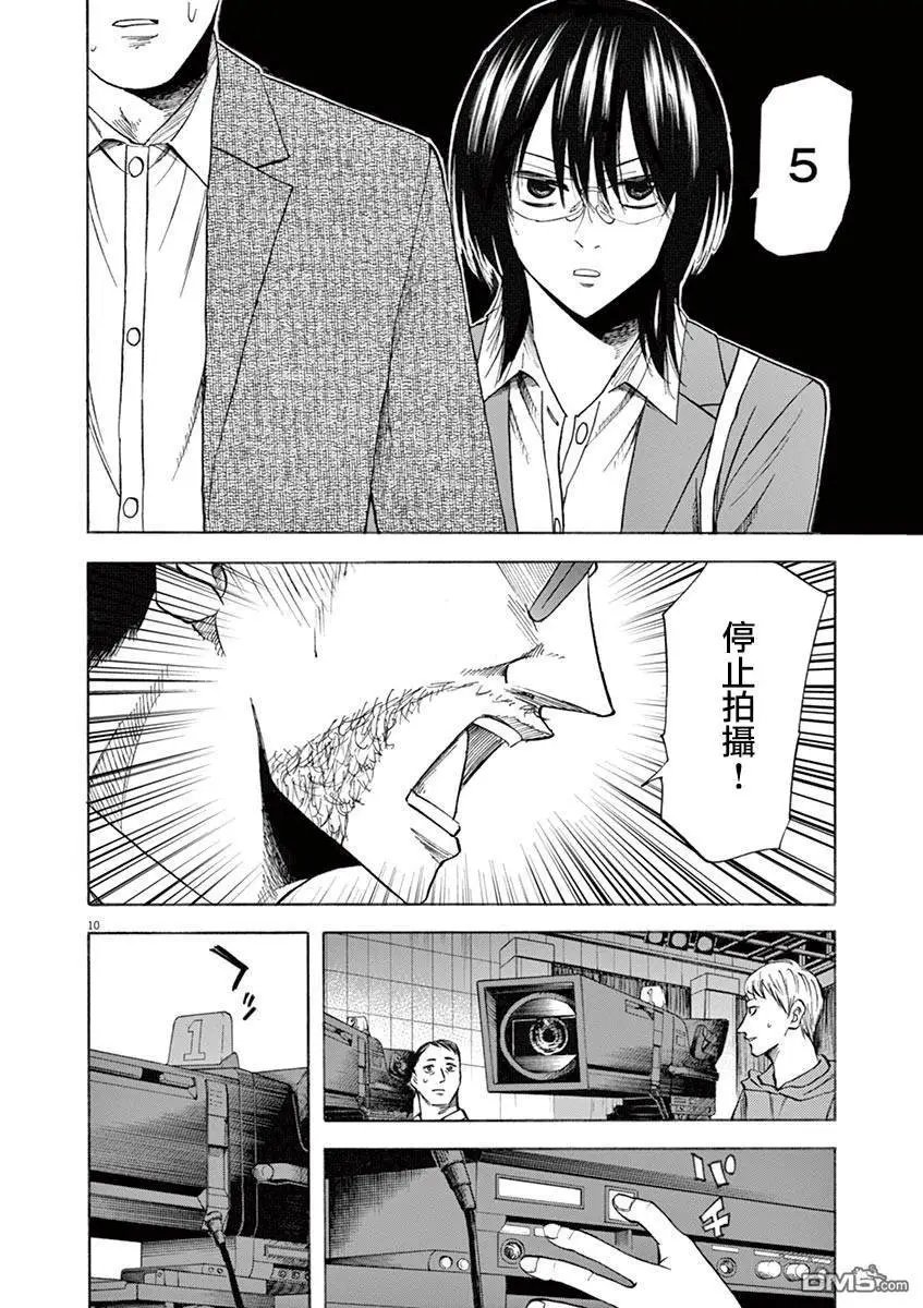 第69话 了结