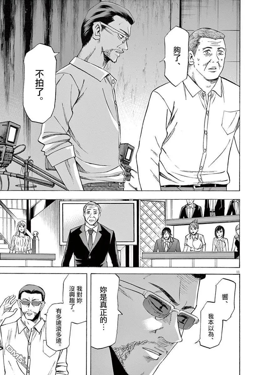 第69话 了结