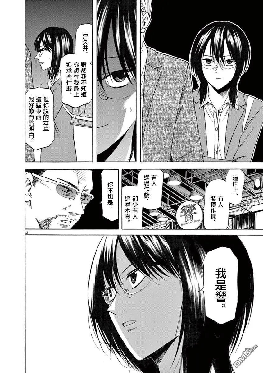 第69话 了结
