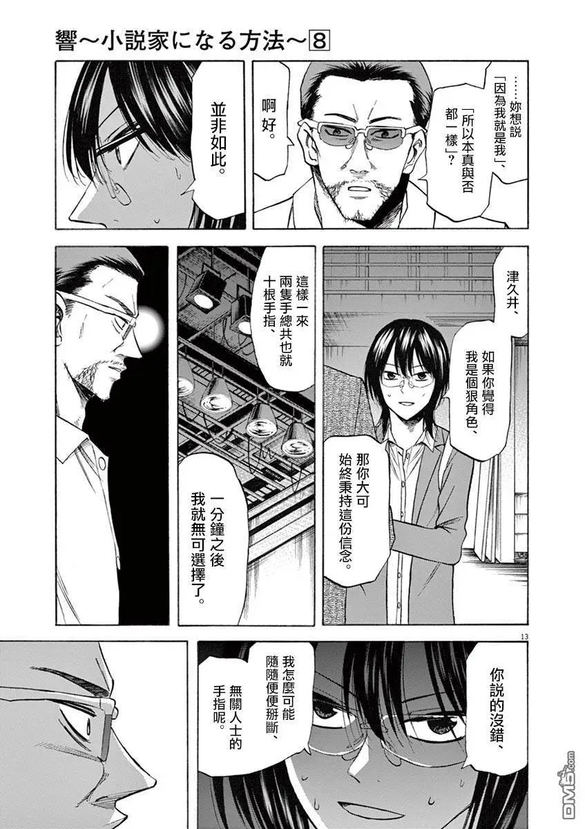 第69话 了结