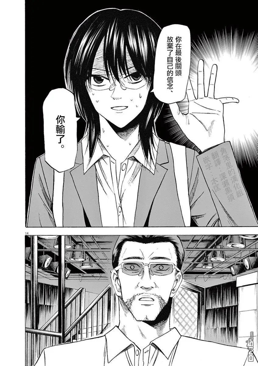 第69话 了结