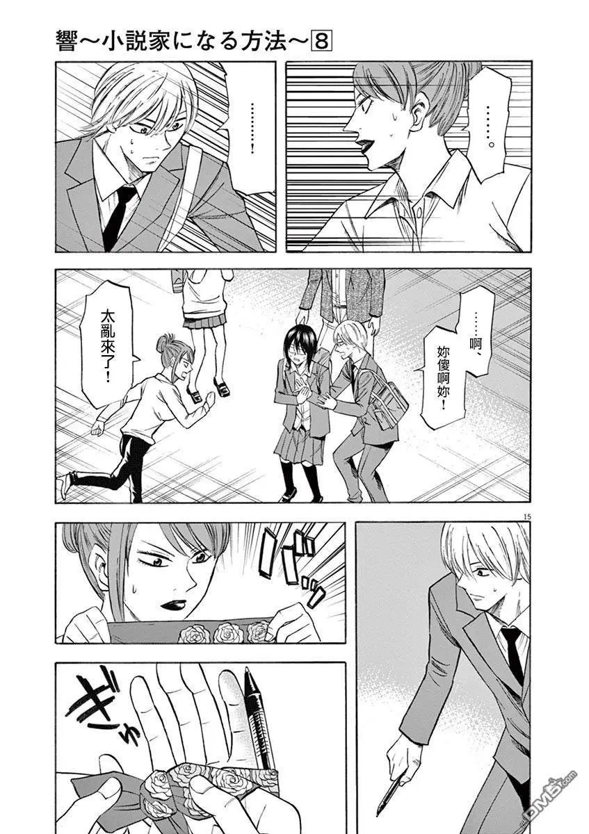 第69话 了结