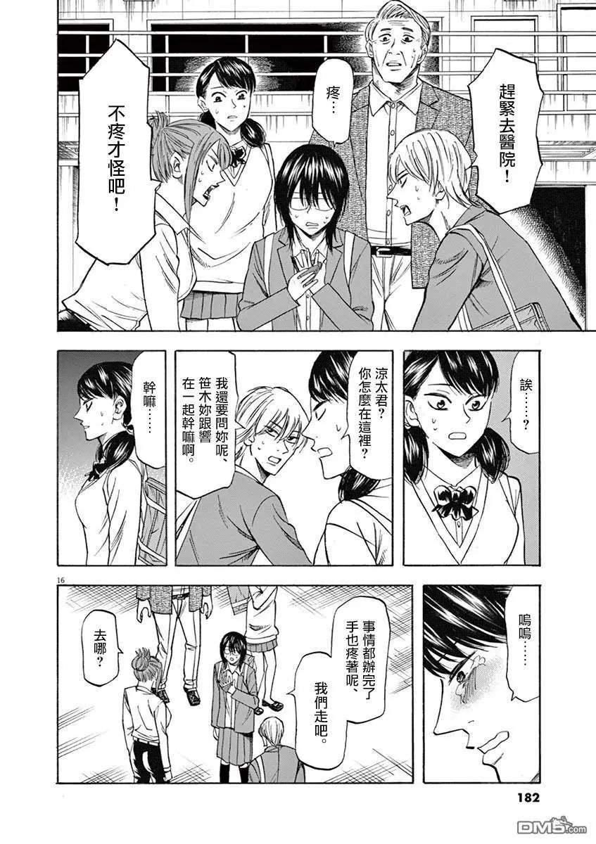 第69话 了结