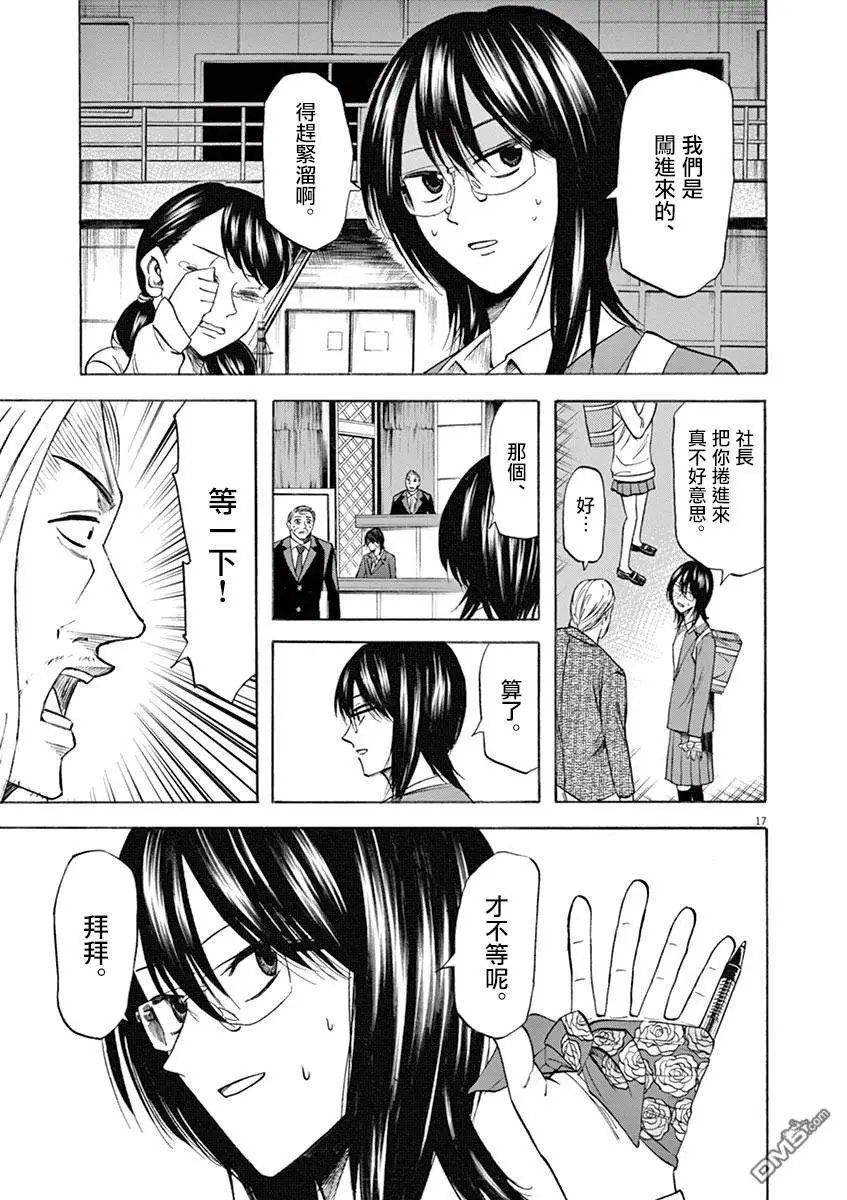 第69话 了结