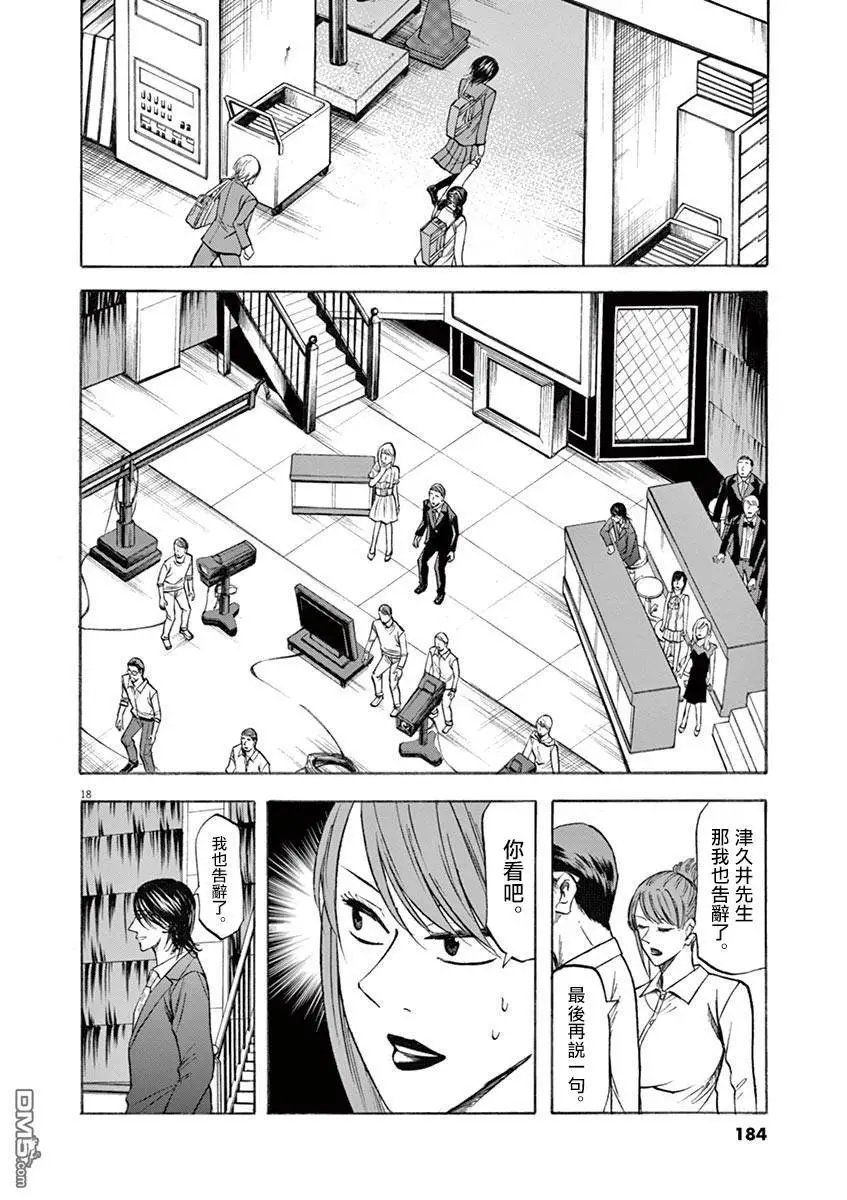 第69话 了结