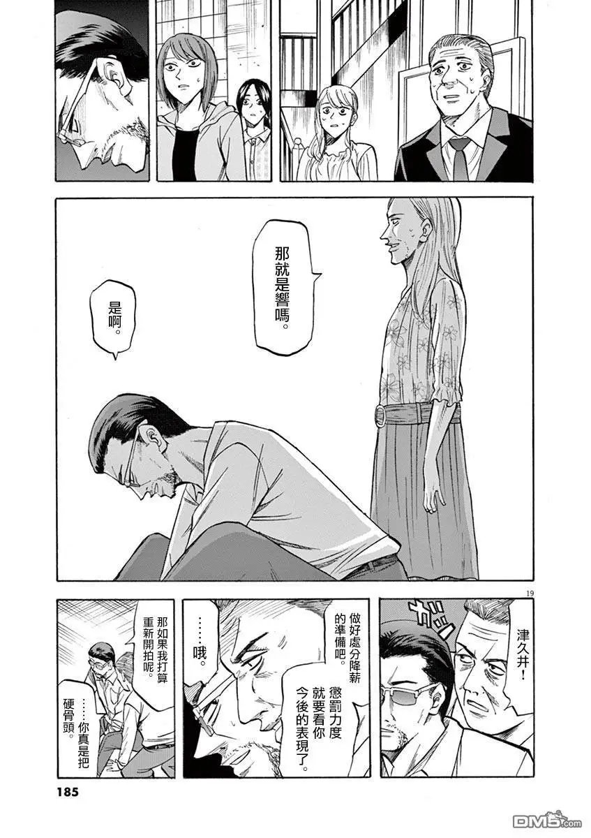 第69话 了结