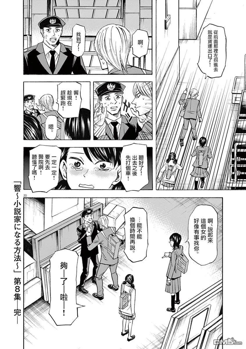 第69话 了结
