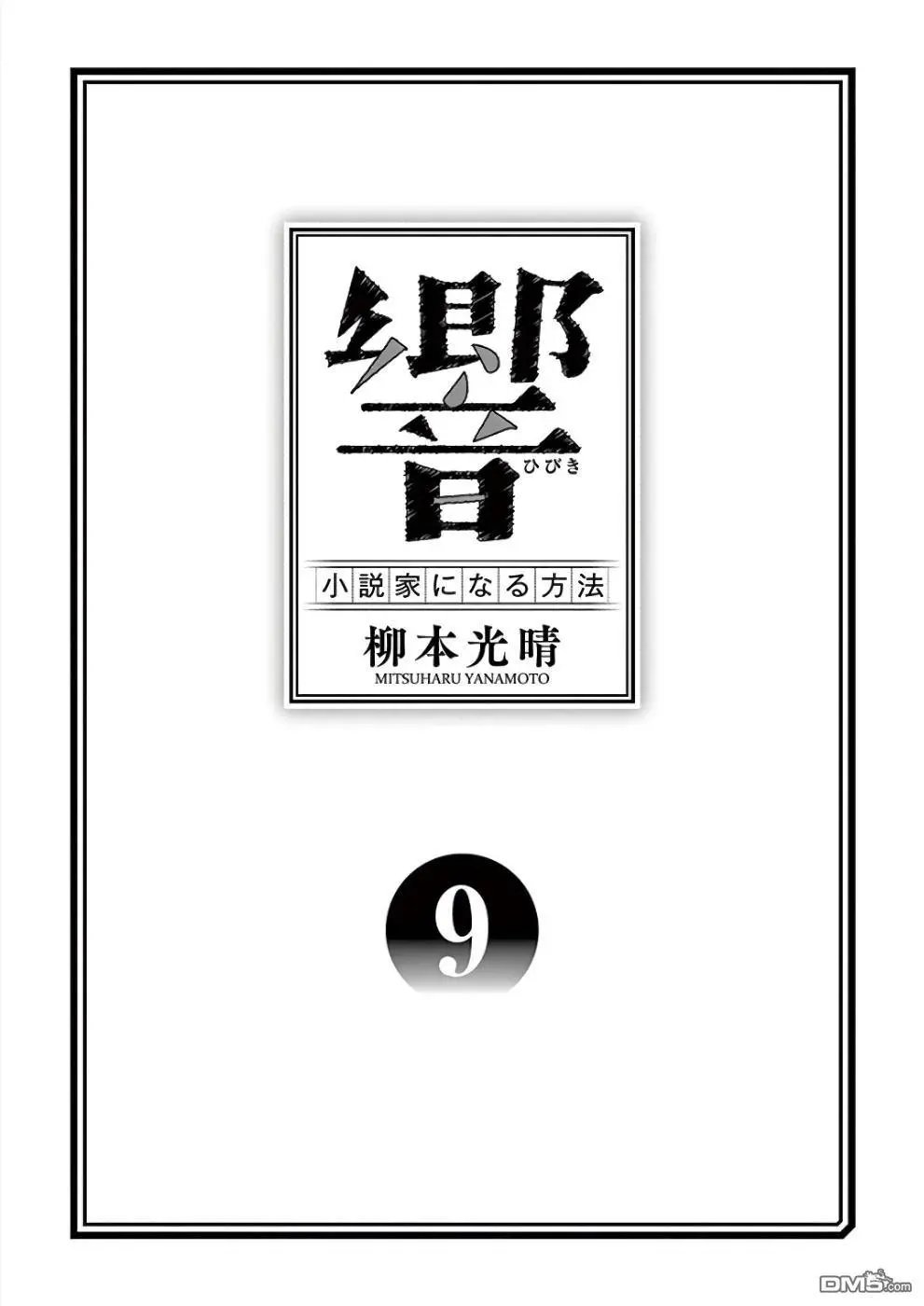 第70话 咲希