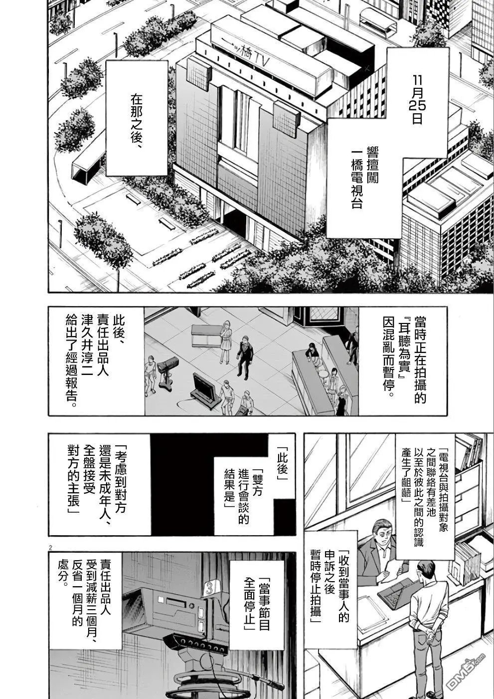 第70话 咲希