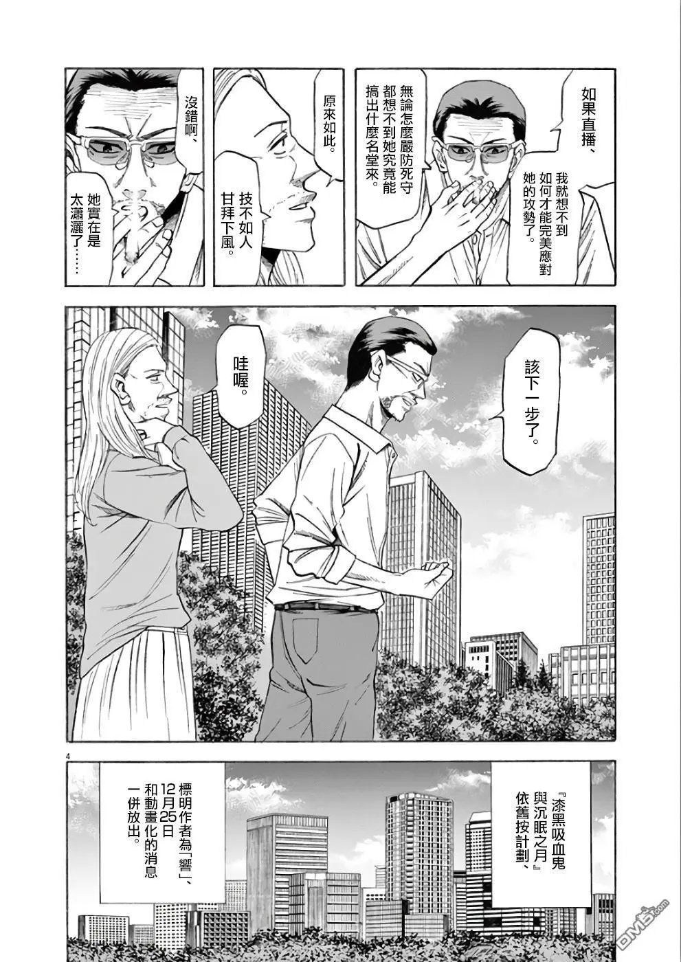 第70话 咲希