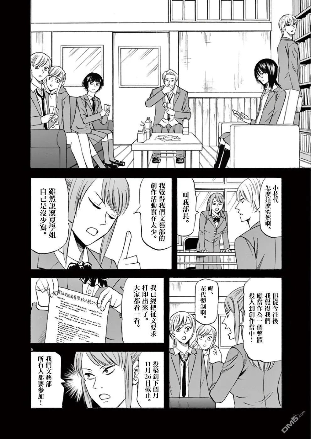 第70话 咲希