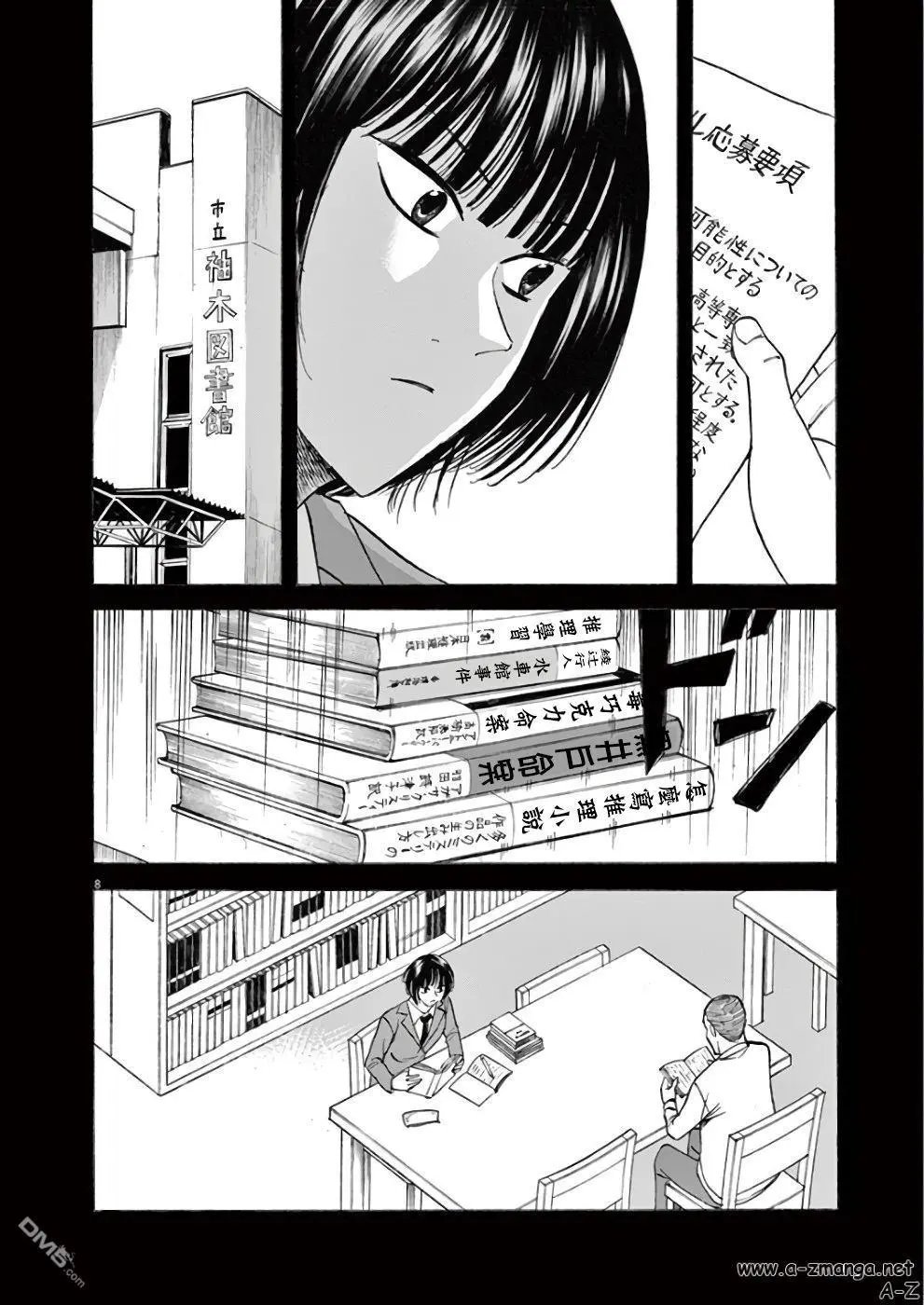 第70话 咲希