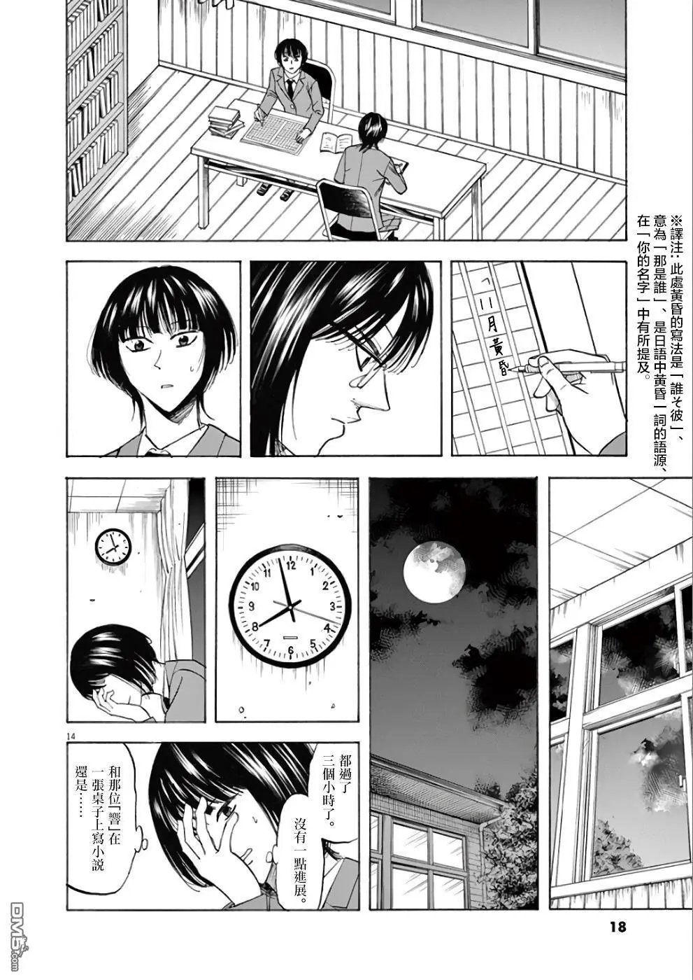 第70话 咲希