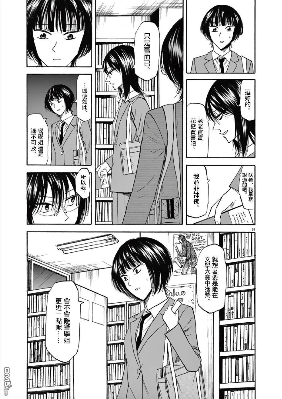 第70话 咲希