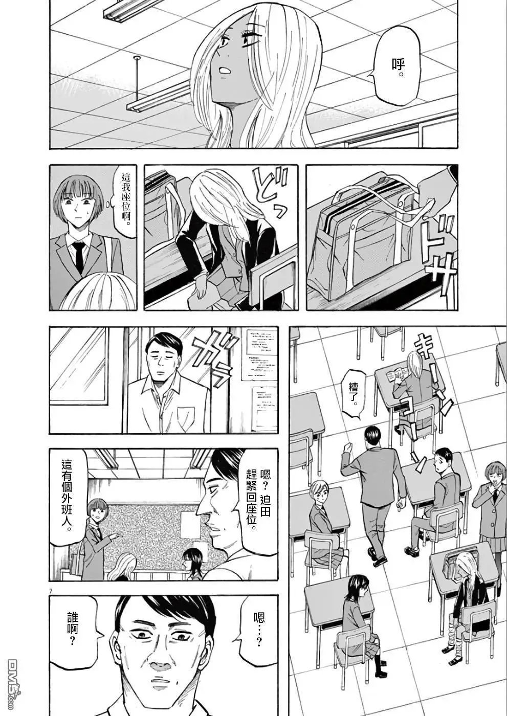 第71话 凛夏