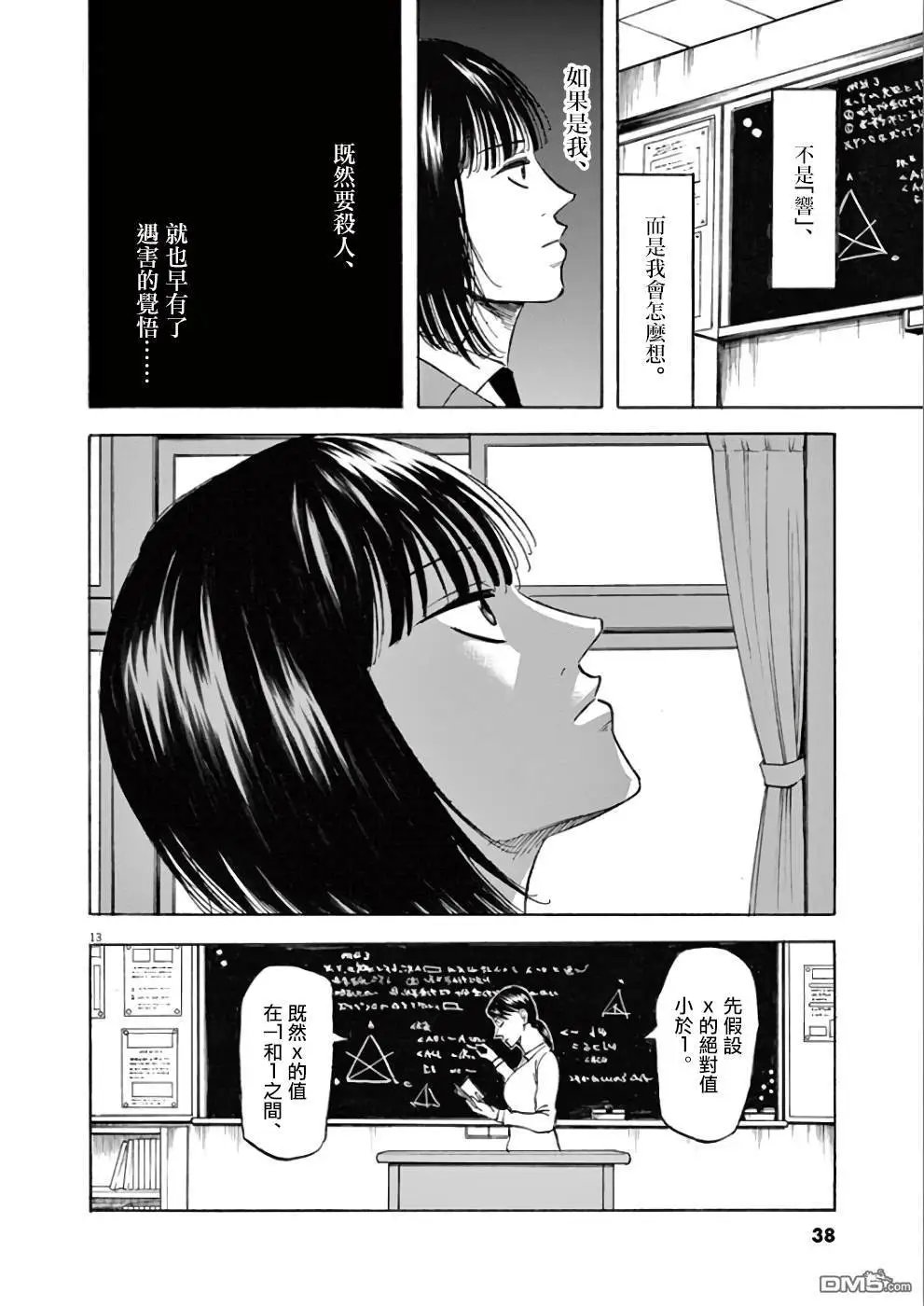 第71话 凛夏