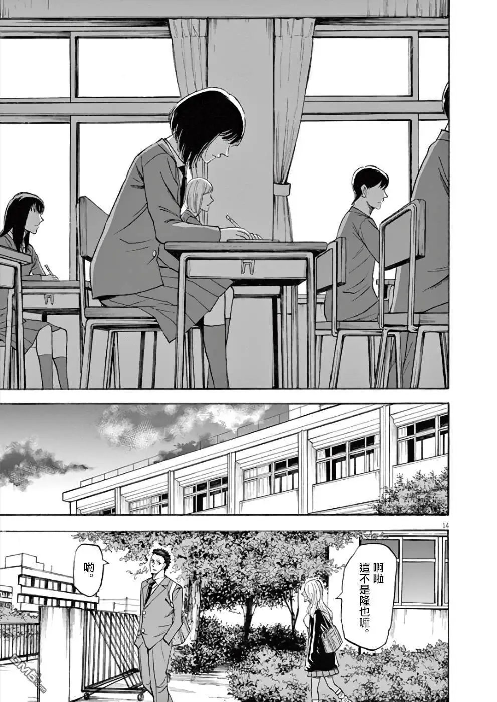第71话 凛夏