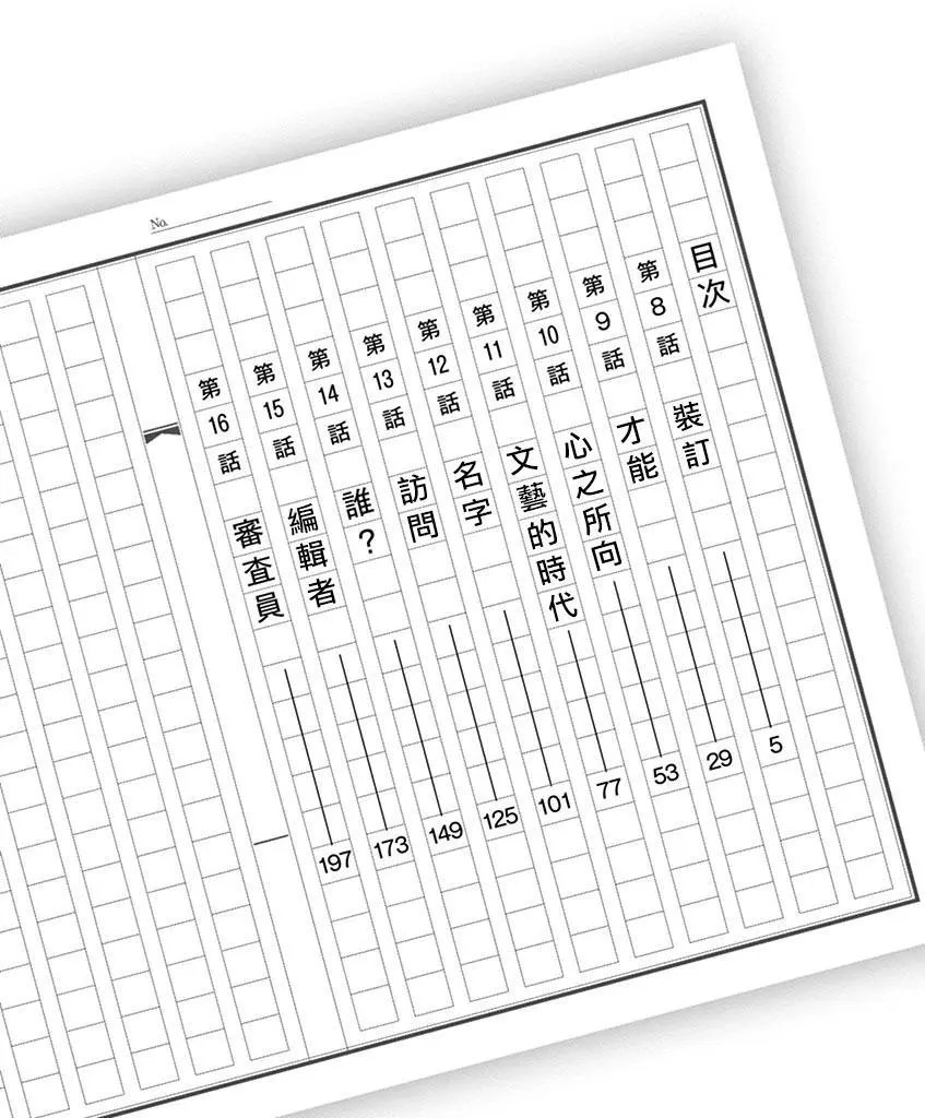 第08回