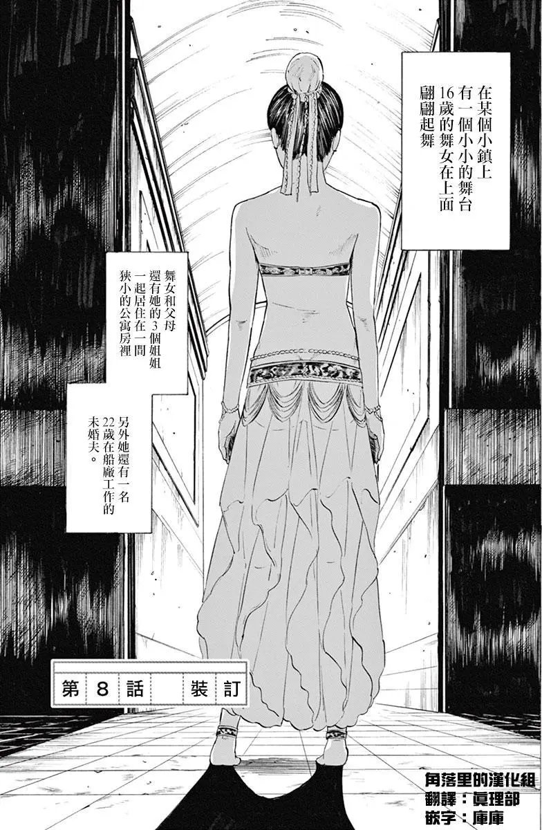 第08回