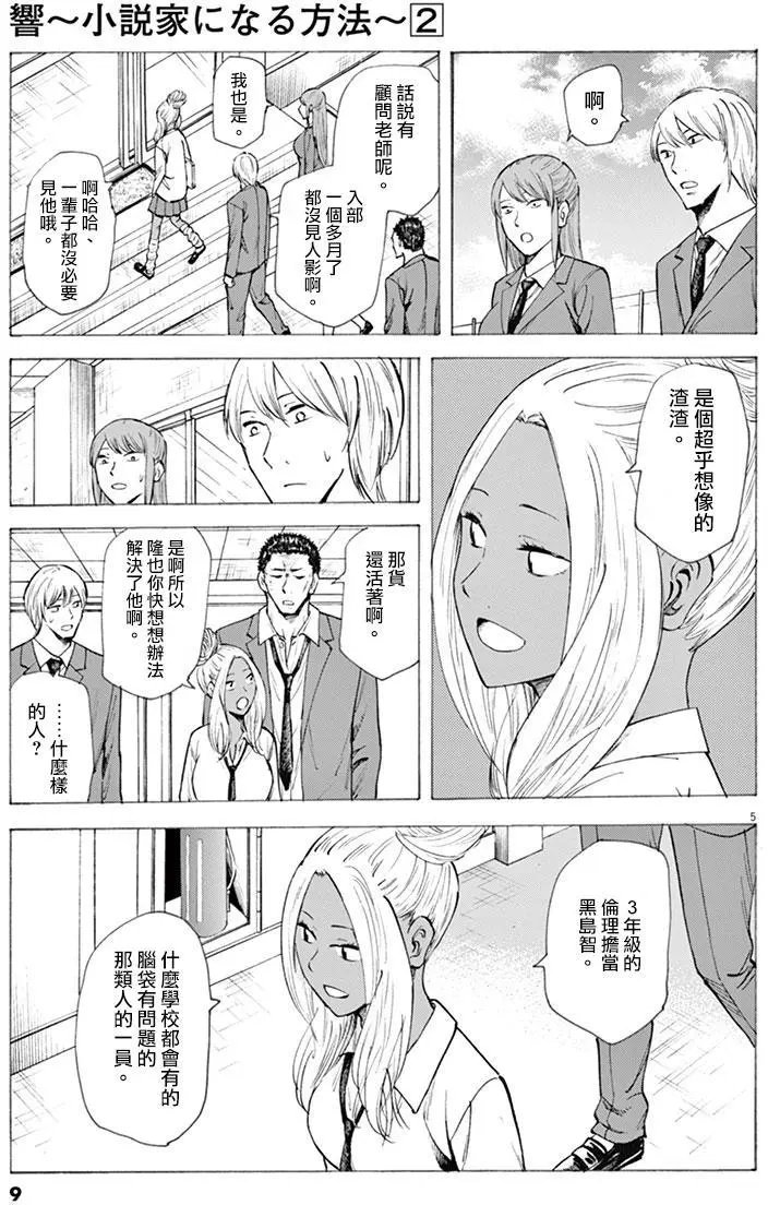 第08回