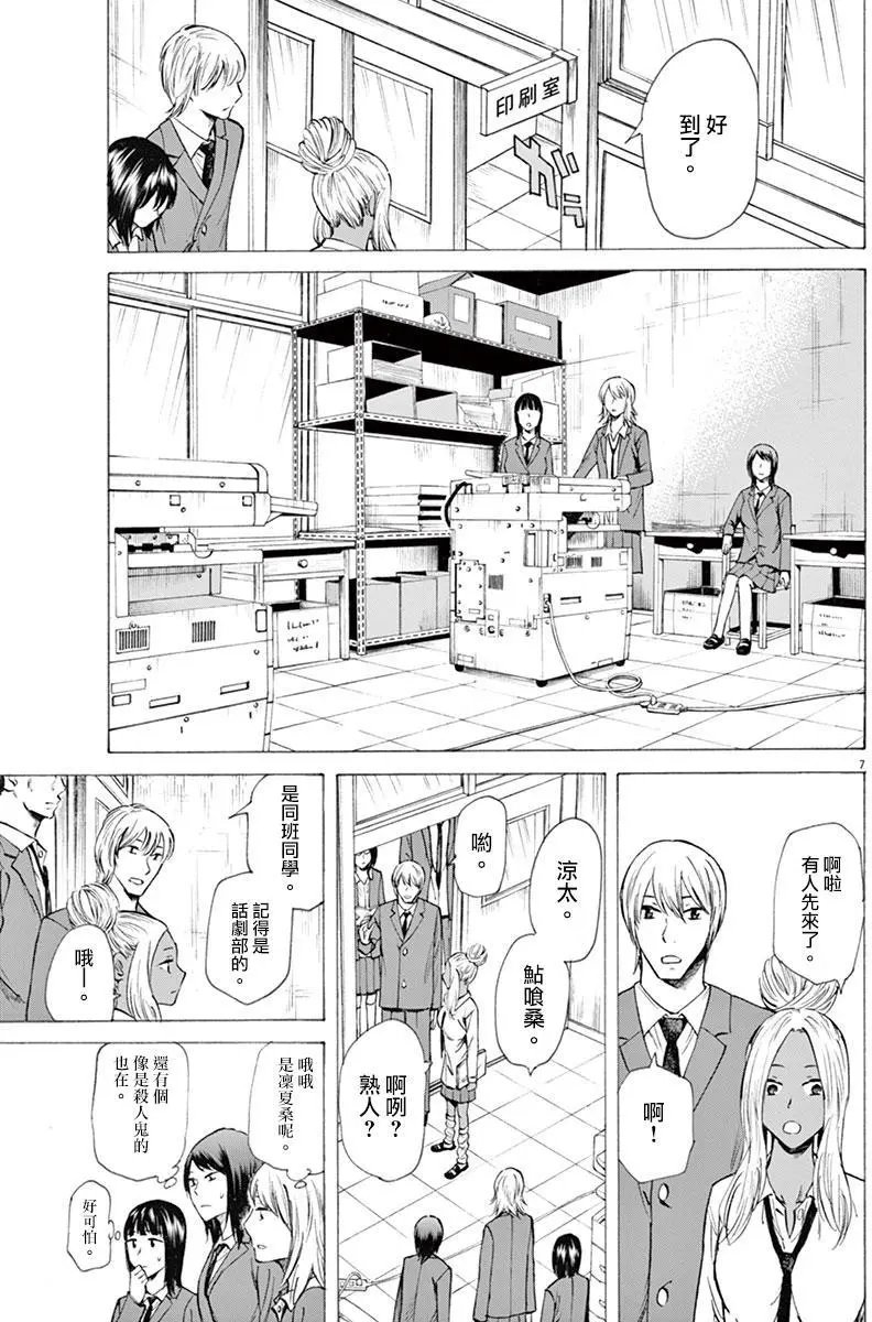 第08回