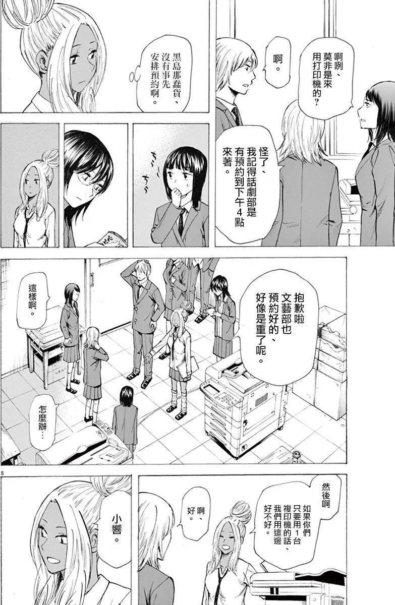 第08回