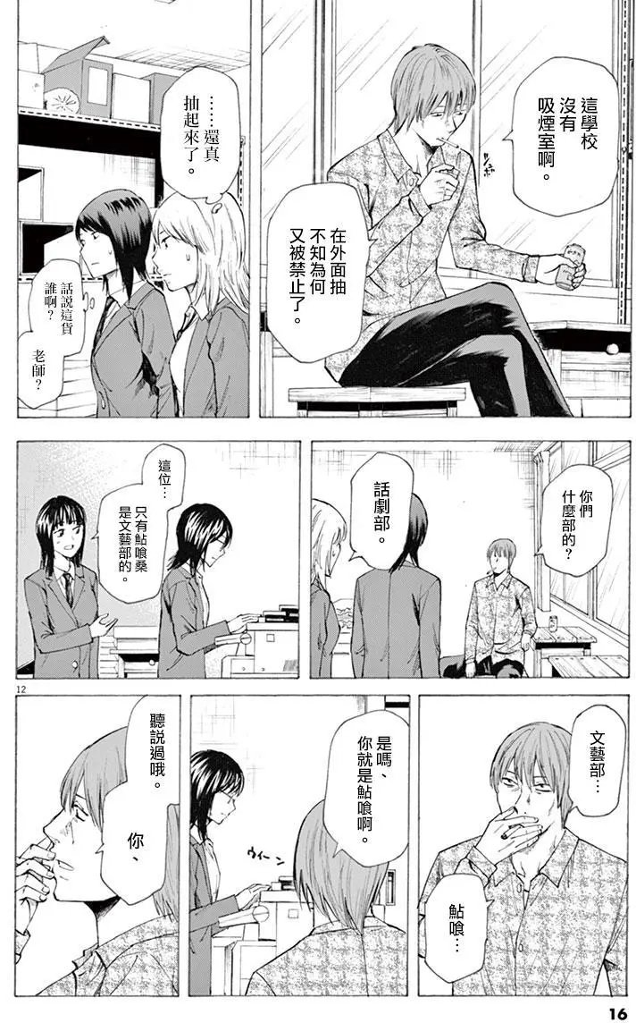 第08回