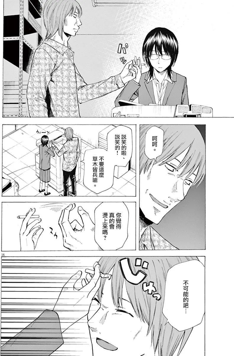 第08回