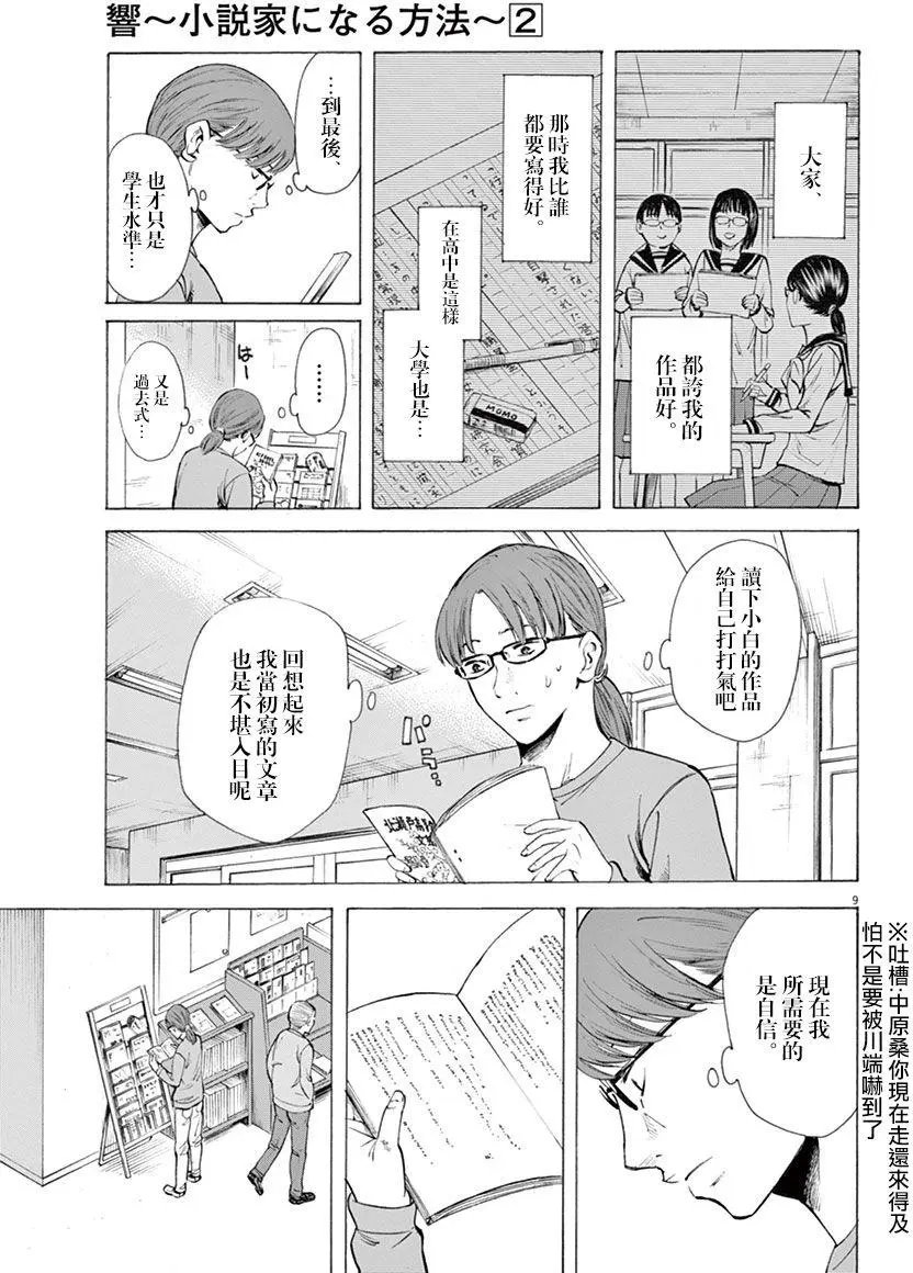 第09回