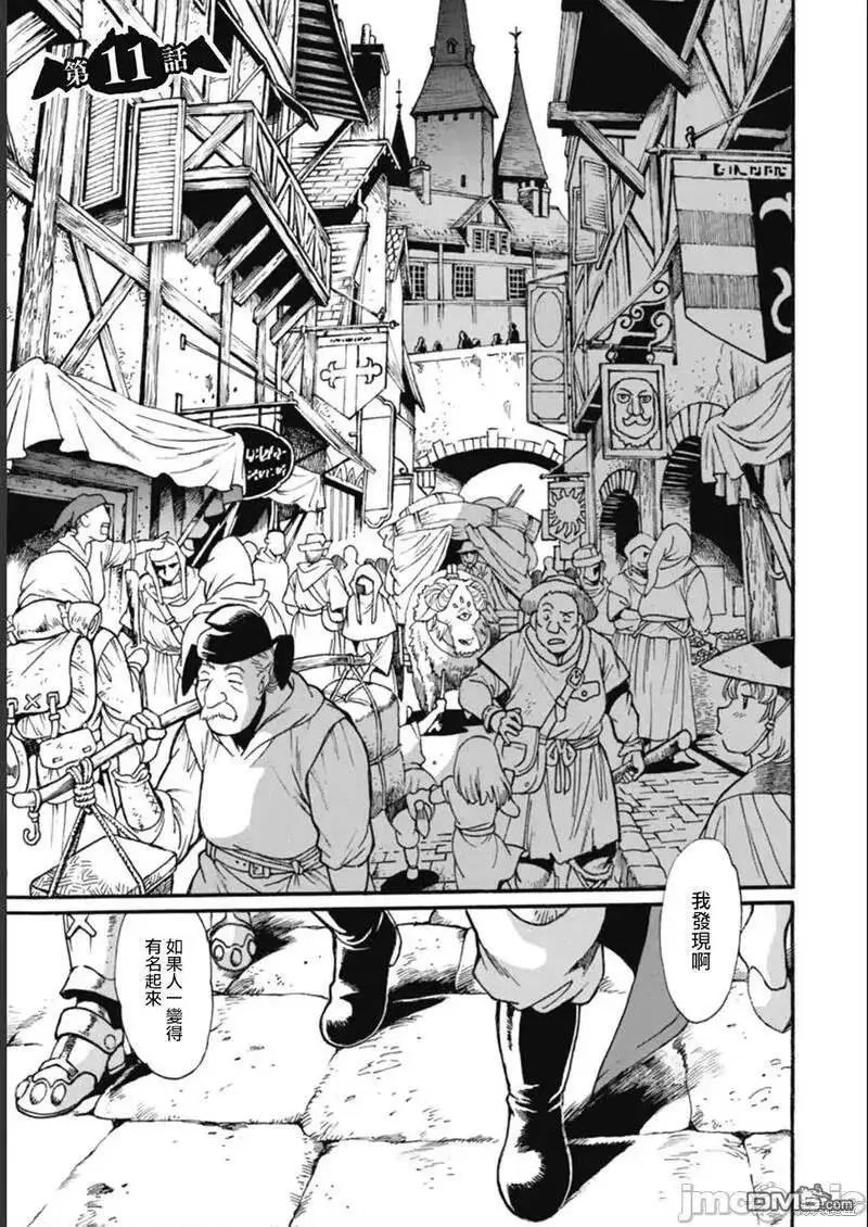 第11话